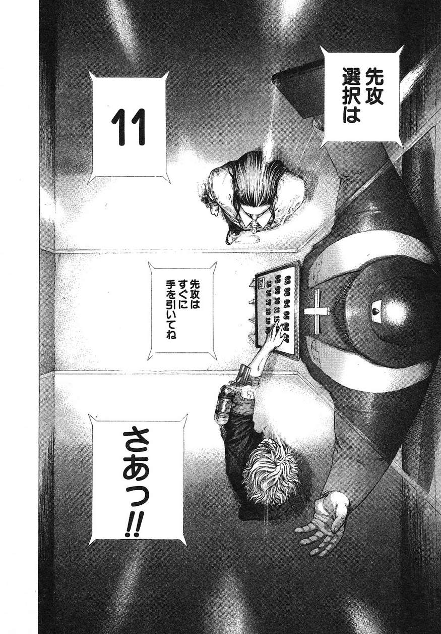 Usogui - Chapter 211 - Page 4